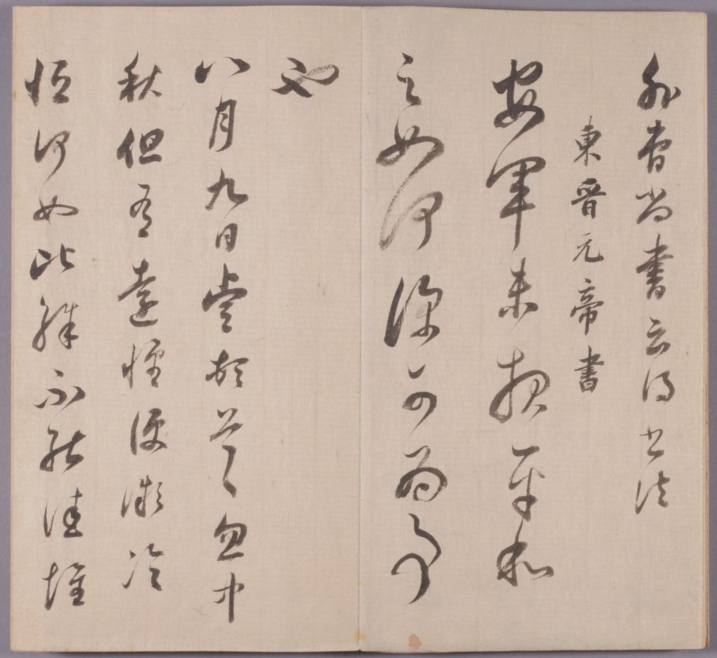 图片[2]-Dong Qichang’s real cursive script is in Chunhua Pavilion-China Archive